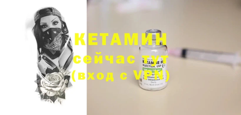 КЕТАМИН ketamine  Кудымкар 